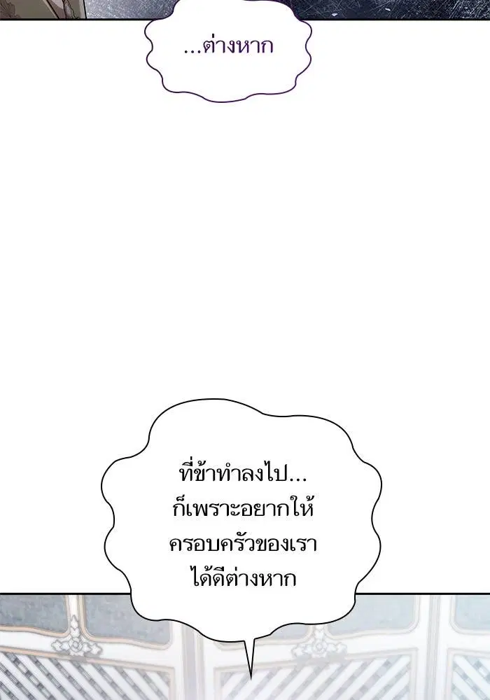 Sister I Am the Queen in This Life ตอนที่ 49 หน้า 82
