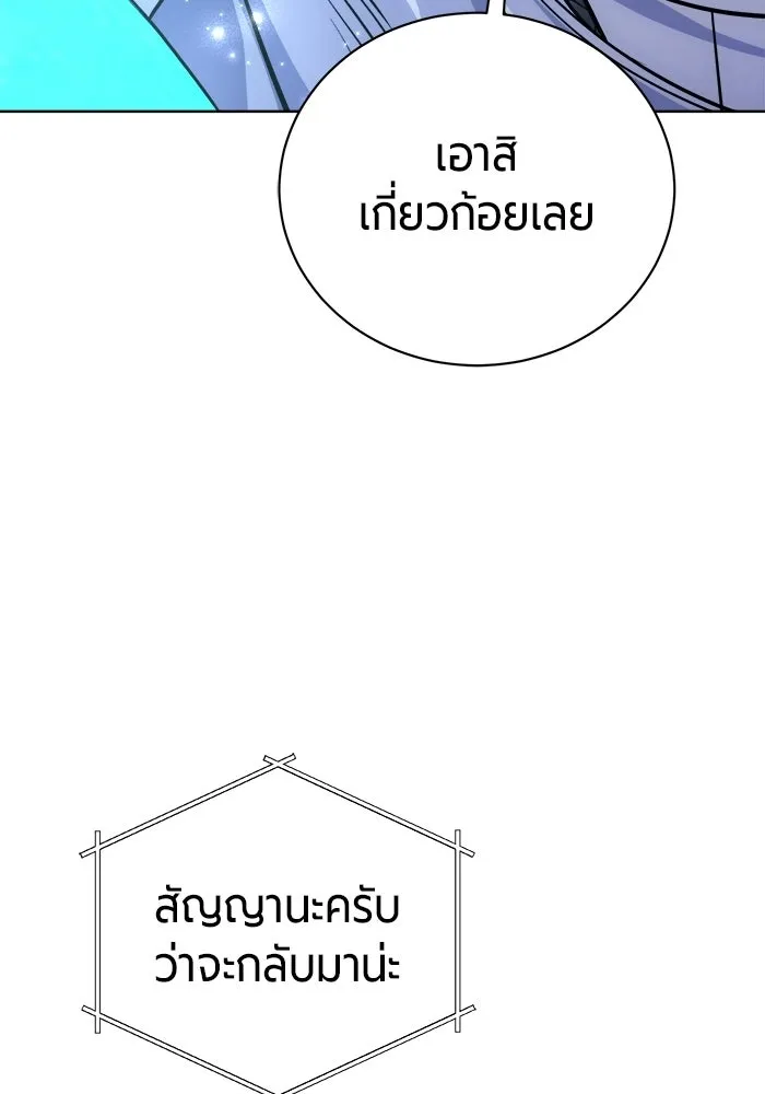 The Magic Tower’s Problem Child ตัวอันตรายแห่งหอคอยเวท ตอนที่ 45 หน้า 87