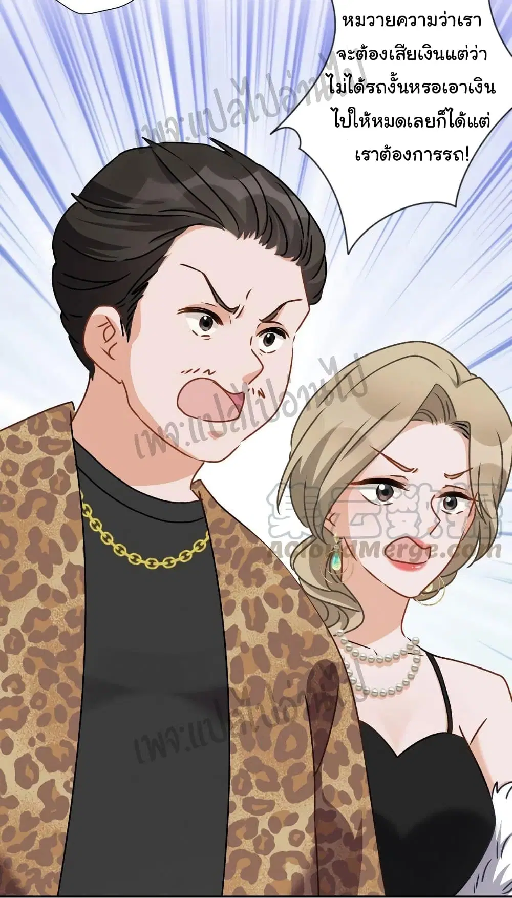Lu Feng is the Best Son-in-law ตอนที่ 11 หน้า 24