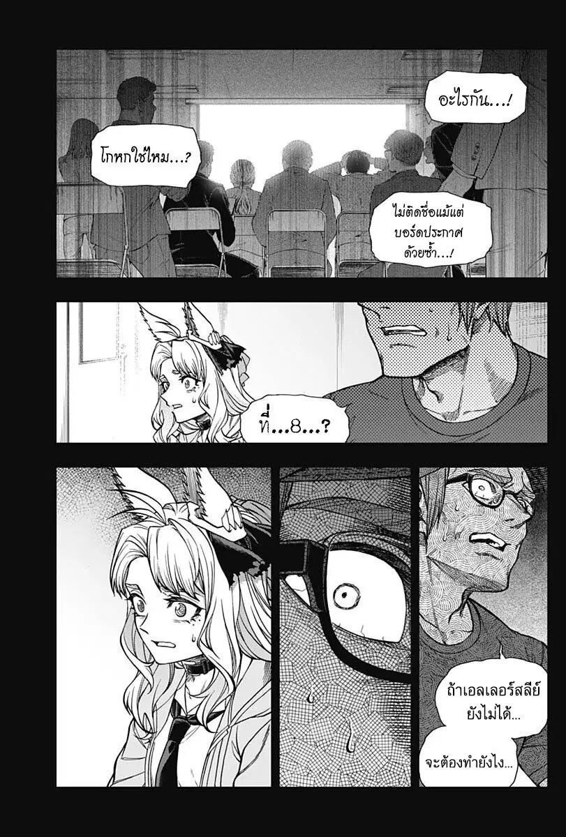 Uma Musume: Cinderella Gray ตอนที่ 125 หน้า 11