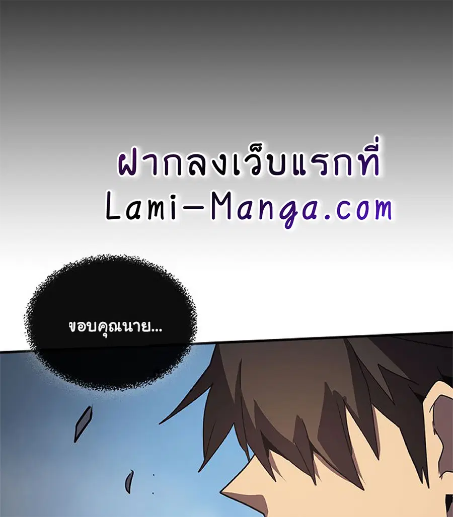 A Returner’s Magic Should Be Special ตอนที่ 113 หน้า 5