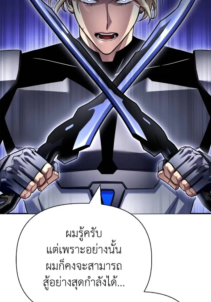 Superhuman Battlefield เกมของยอดมนุษย์ ตอนที่ 119 หน้า 34