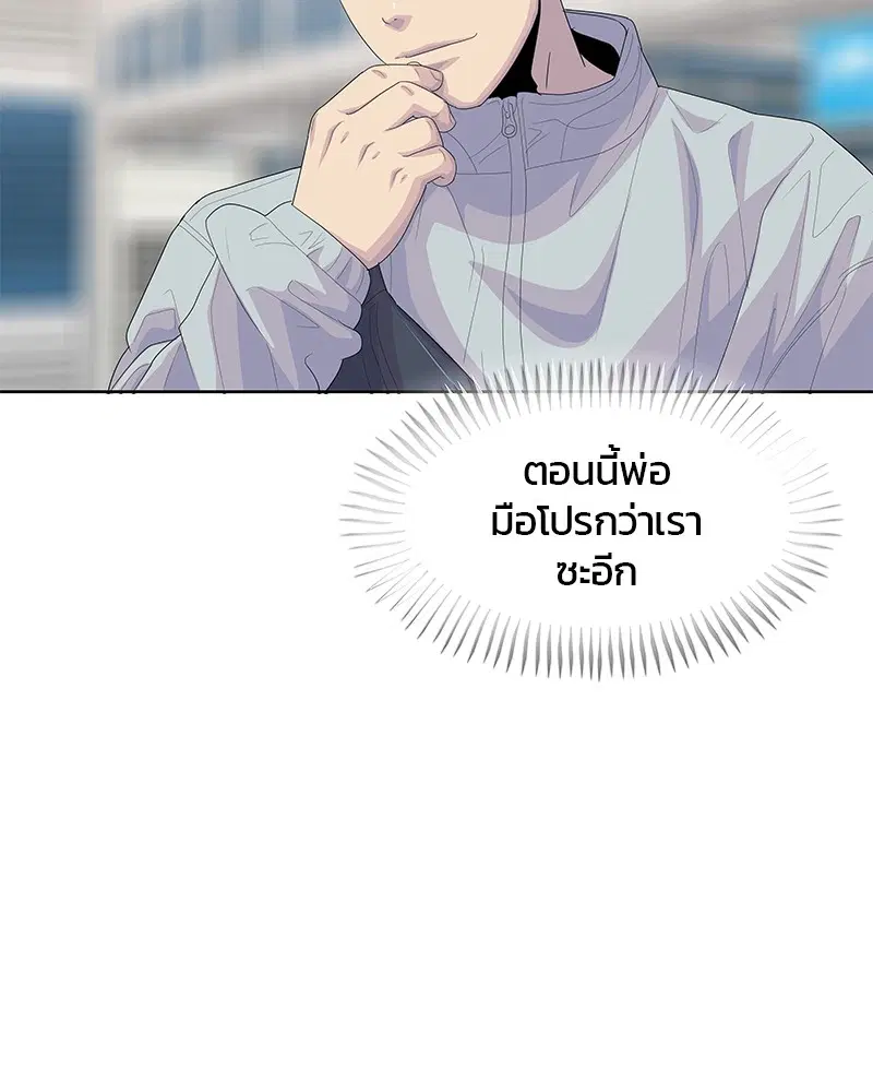 Kitchen Soldier ตอนที่ 178 หน้า 62