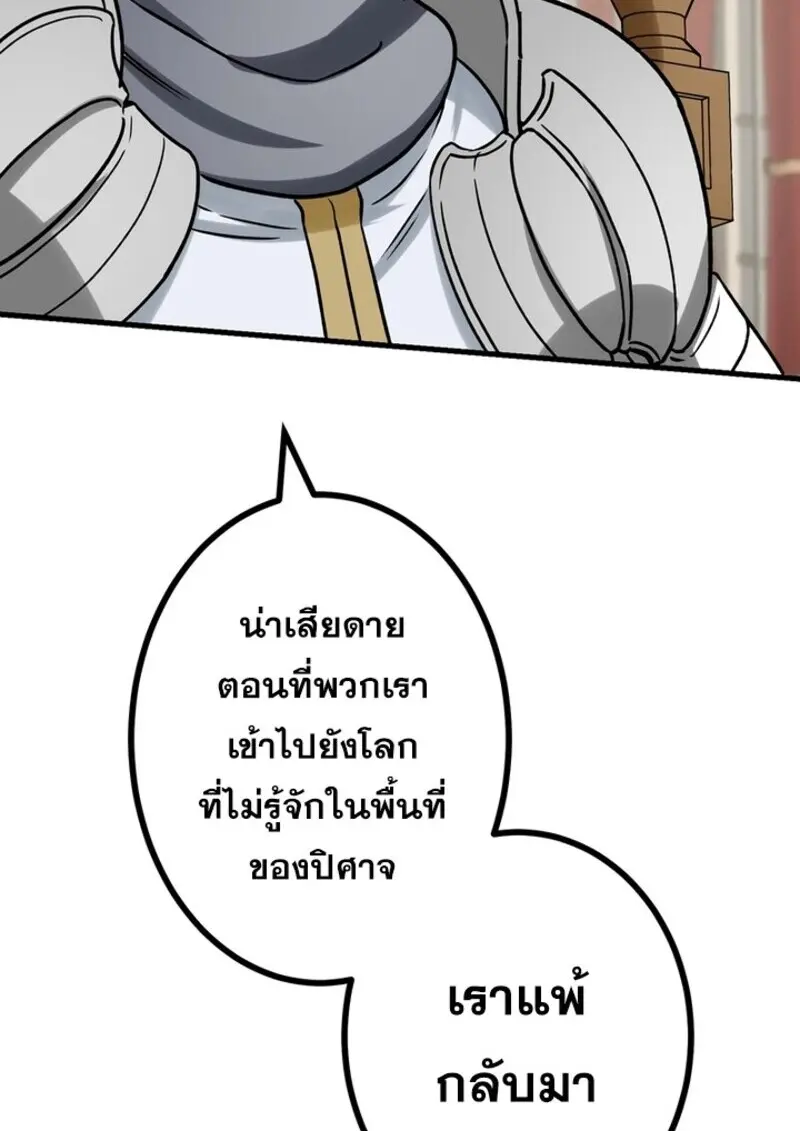 The Strongest Assassin Gets Transferred To Another World With His Whole Class ตอนที่ 54 หน้า 8
