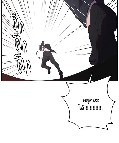 The Boy of Death ตอนที่ 20 หน้า 44