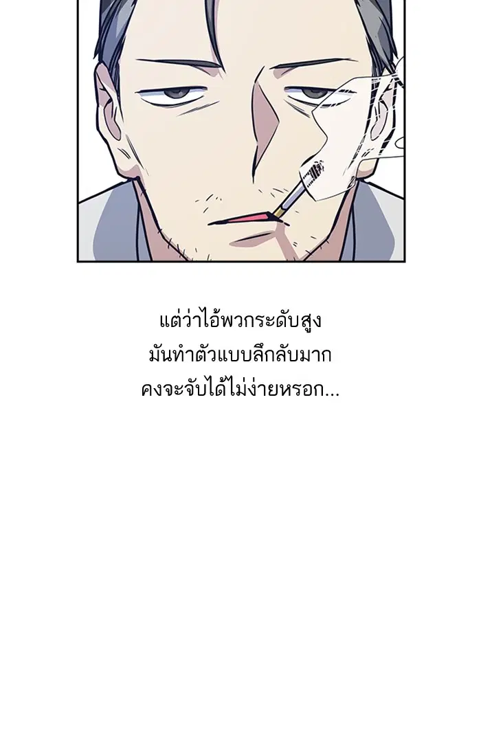 Study Group ตอนที่ 26 หน้า 91