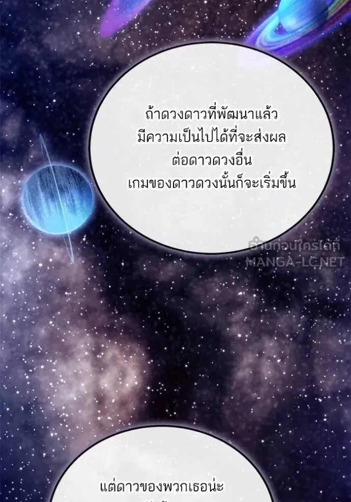 Return to Player ตอนที่ 175 หน้า 108