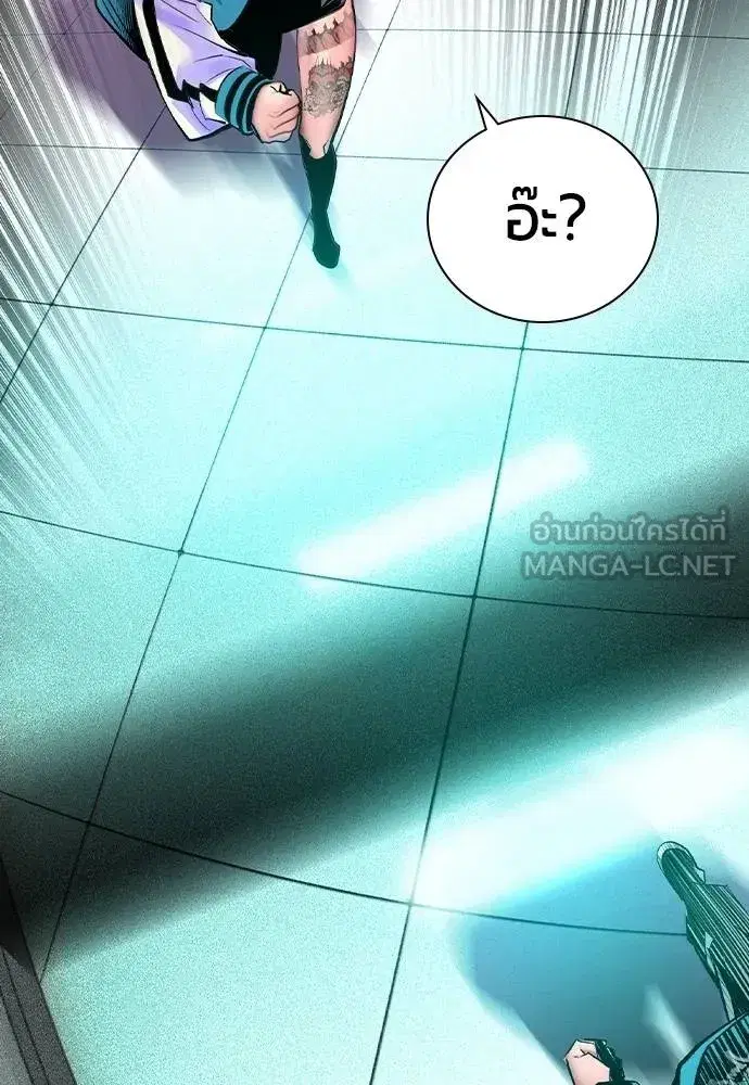 Jungle Juice ตอนที่ 122 หน้า 24