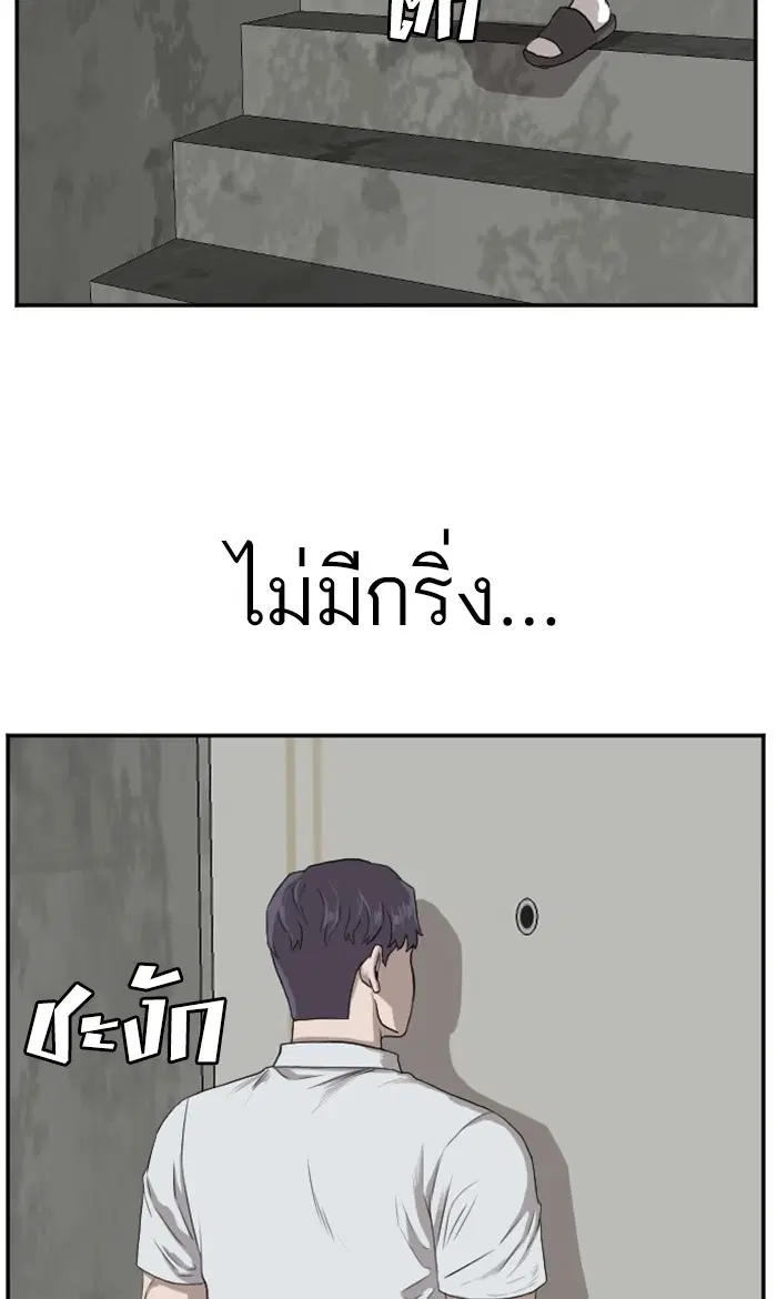 Bad Guy ตอนที่ 90 หน้า 30