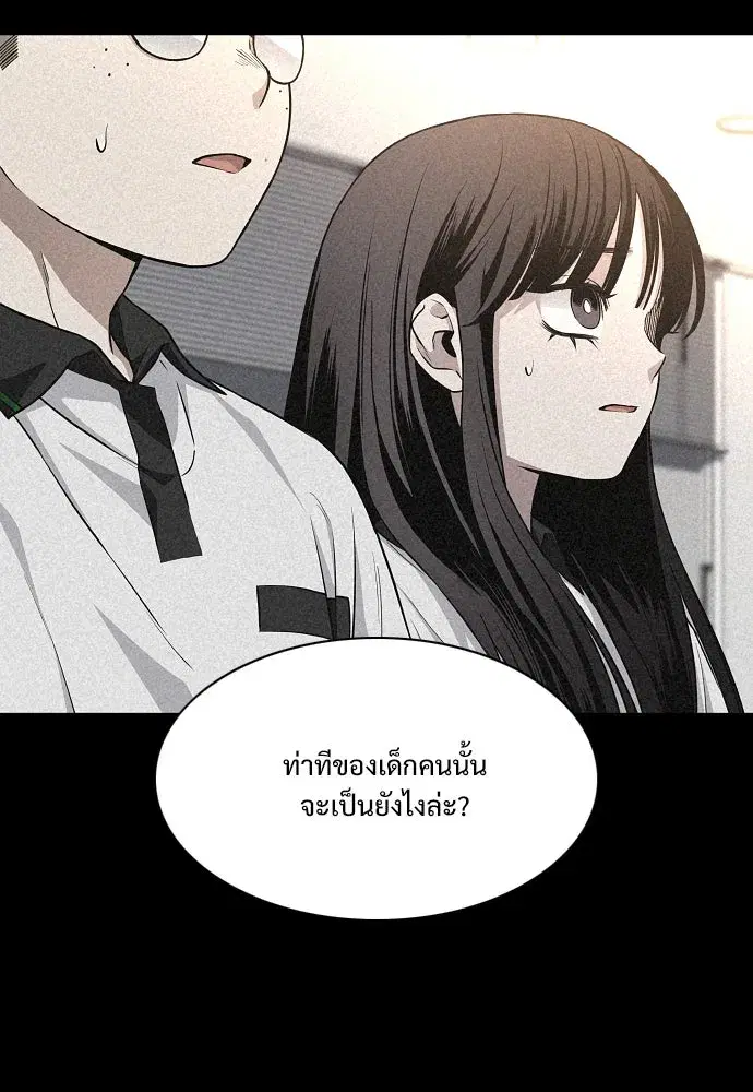 JAKDU ตอนที่ 59 หน้า 101