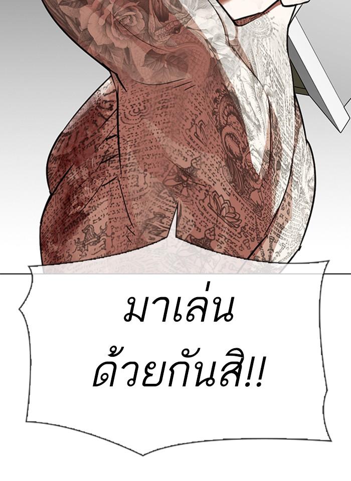 Lookism ตอนที่ 297 หน้า 135