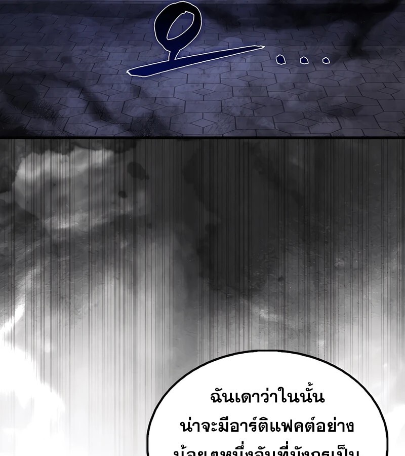Mightiest Melee Magician สุดยอดจอมเวทย์สายประชิด ตอนที่ 36 หน้า 118