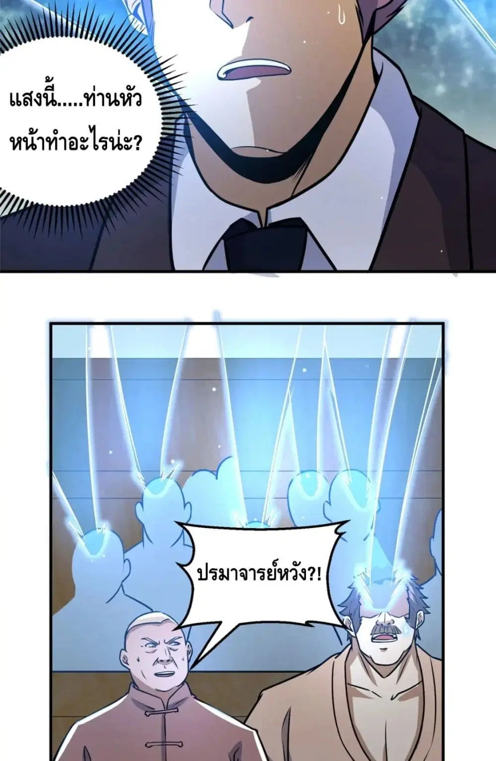 The Best Medical god in the city ตอนที่ 73 หน้า 41