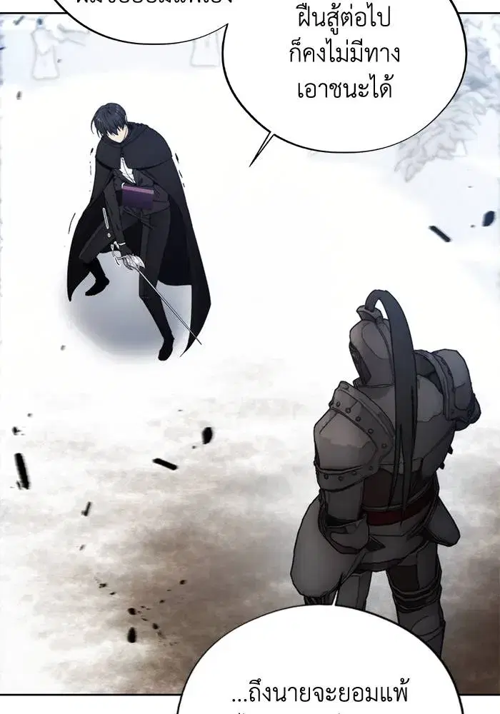 How to Live as a Villain ตอนที่ 113 หน้า 35