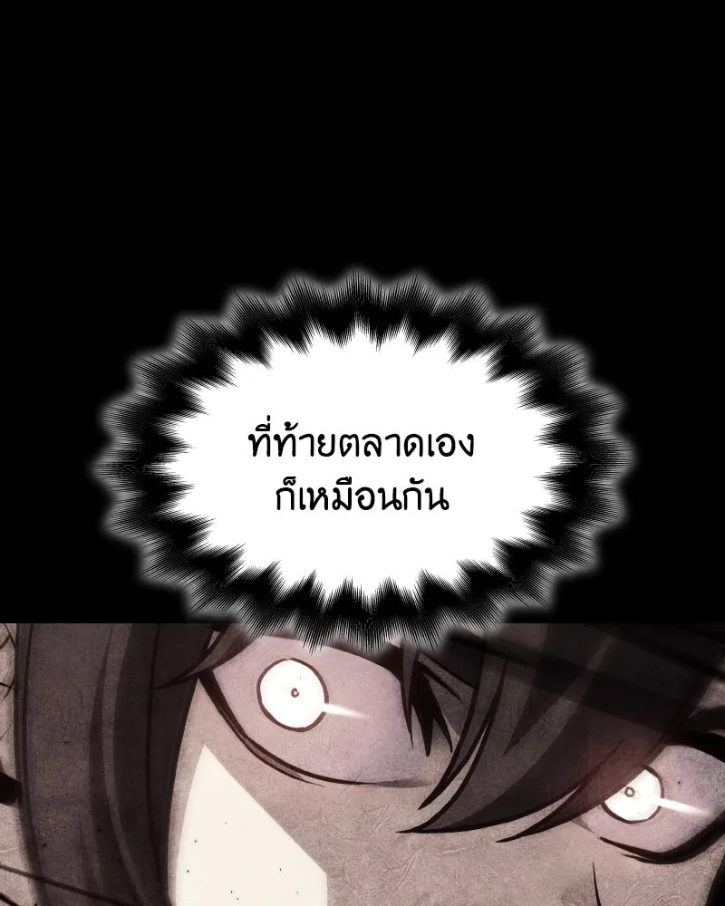 I Reincarnated As The Crazed Heir เกิดอีกทีเป็นว่าที่ประมุขลัทธิมาร ตอนที่ 104 หน้า 151