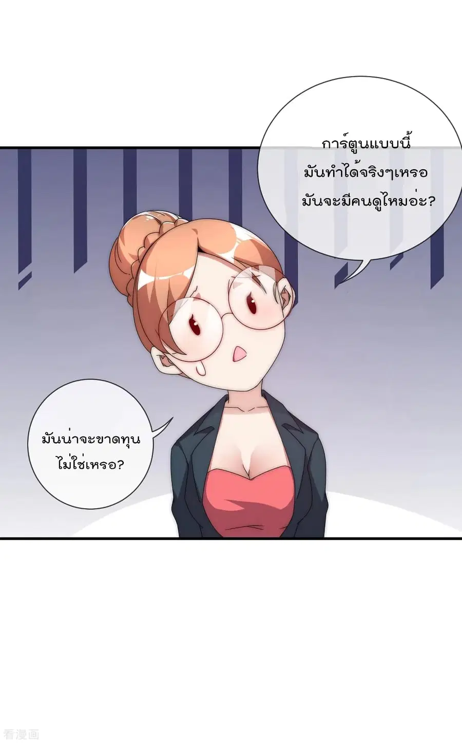 I am The Richest in The World ตอนที่ 208 หน้า 28