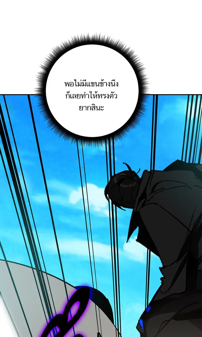 Return to Player ตอนที่ 34 หน้า 64