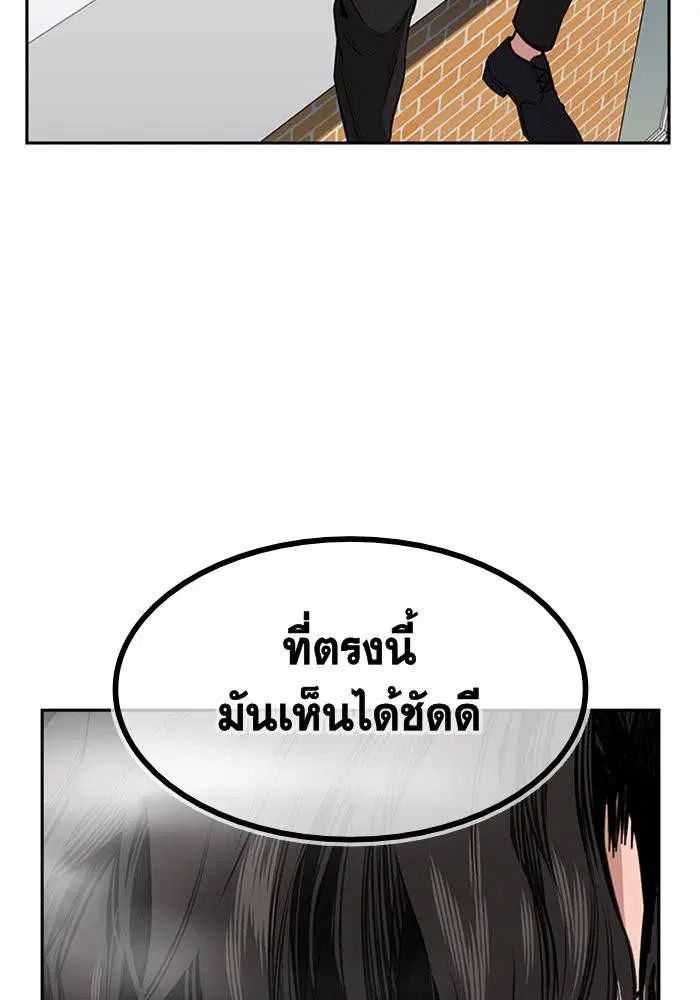 True Education ตอนที่ 1 หน้า 116