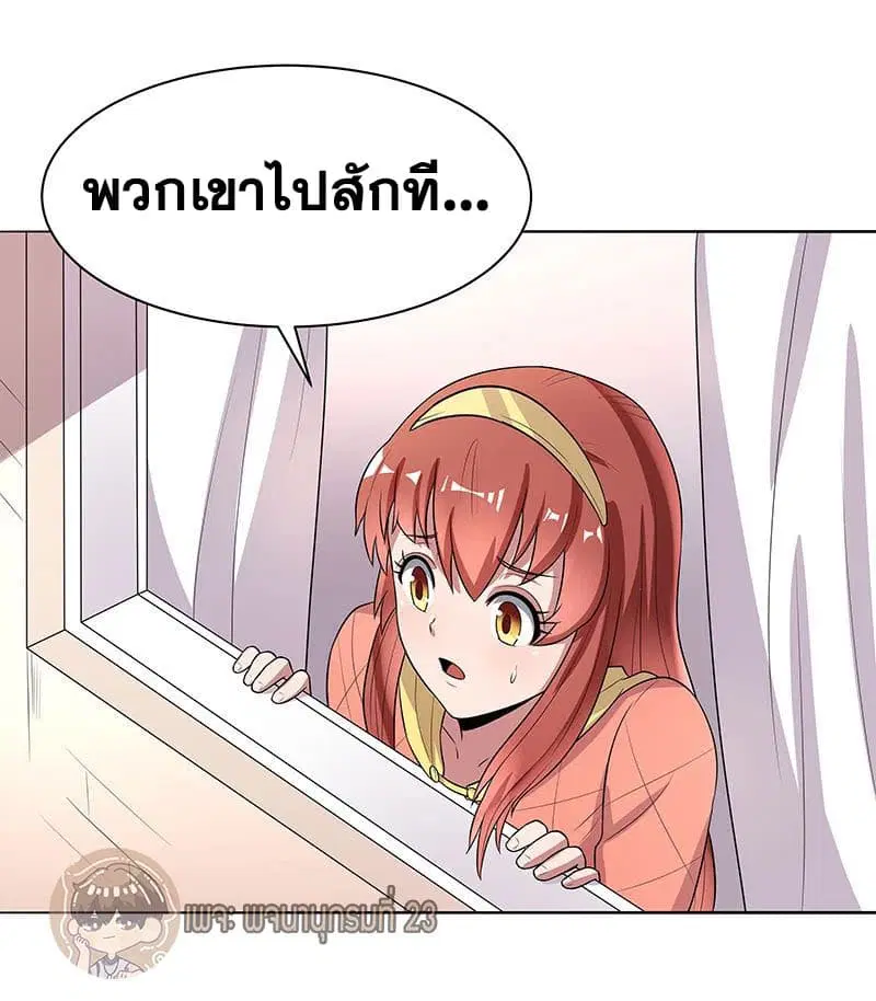 The Super Doctor From 2089 ตอนที่ 6 หน้า 17