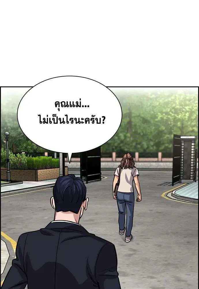 True Education ตอนที่ 254 หน้า 82