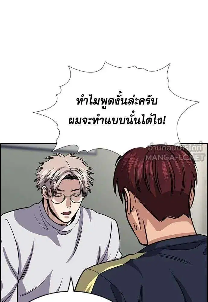 True Education ตอนที่ 226 หน้า 100