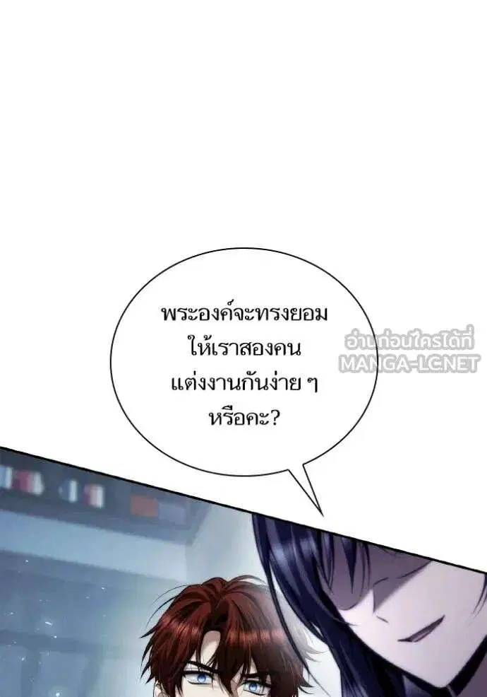 Sister I Am the Queen in This Life ตอนที่ 170 หน้า 37