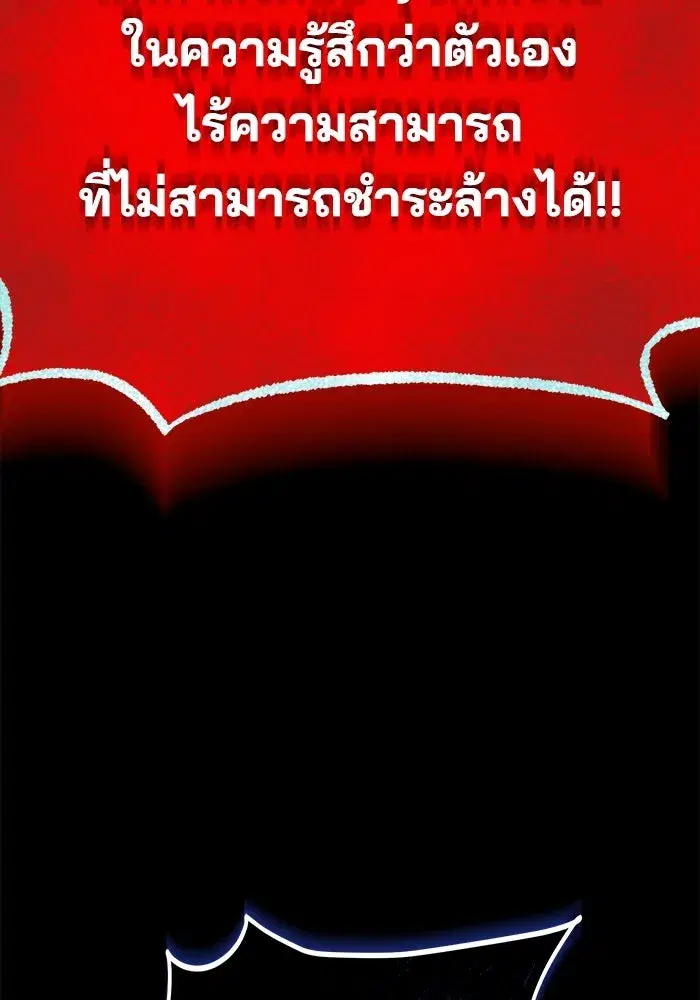 The Lazy Lord Masters the Sword ตอนที่ 114 หน้า 68