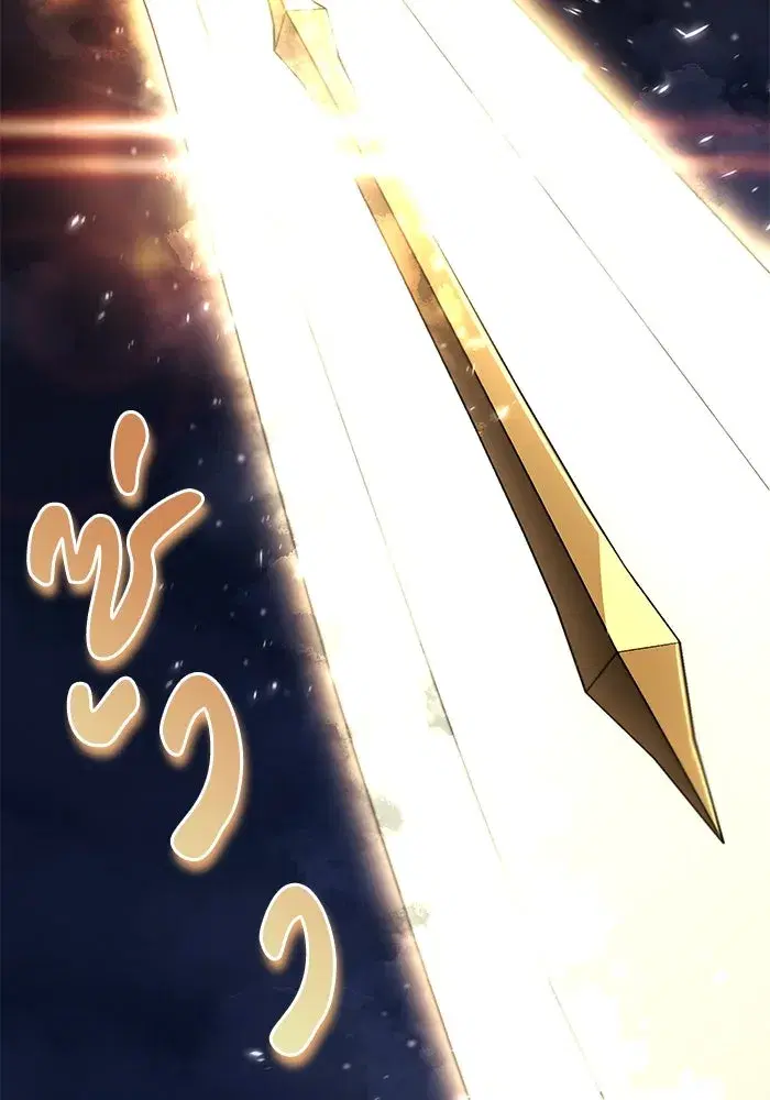 The Lazy Lord Masters the Sword ตอนที่ 86 หน้า 19