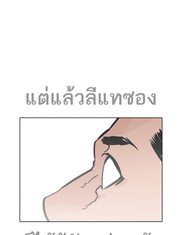 Lookism ตอนที่ 228 หน้า 65