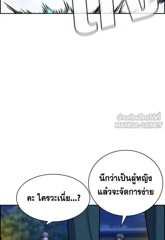 True Education ตอนที่ 187 หน้า 80