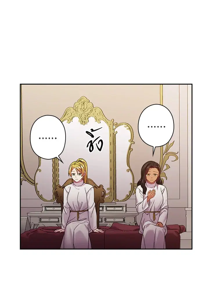 Satan’s Bride ตอนที่ 102 หน้า 32