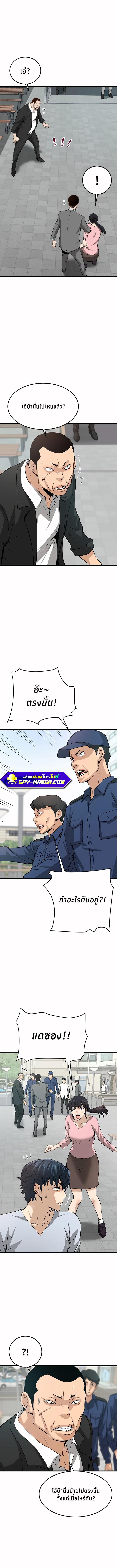Han Dae Sung That Returned From Hell ตอนที่ 3 หน้า 9