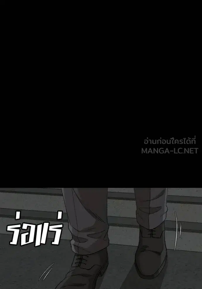 Bad Guy ตอนที่ 274 หน้า 64