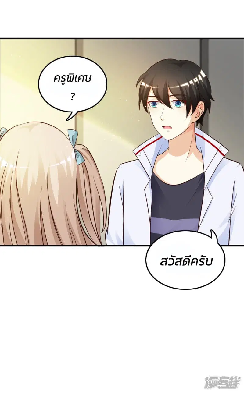 The Strongest Peach Blossom ตอนที่ 30 หน้า 28