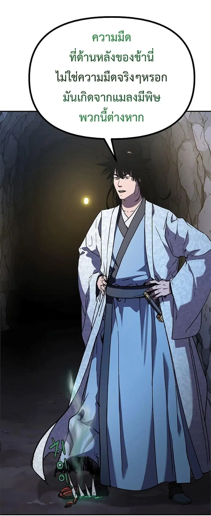 The Reborn Ranker Chronicles ตอนที่ 40 หน้า 59