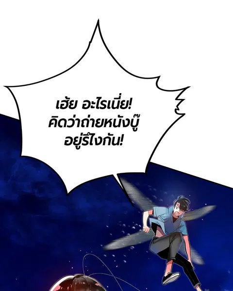 Jungle Juice ตอนที่ 7 หน้า 21