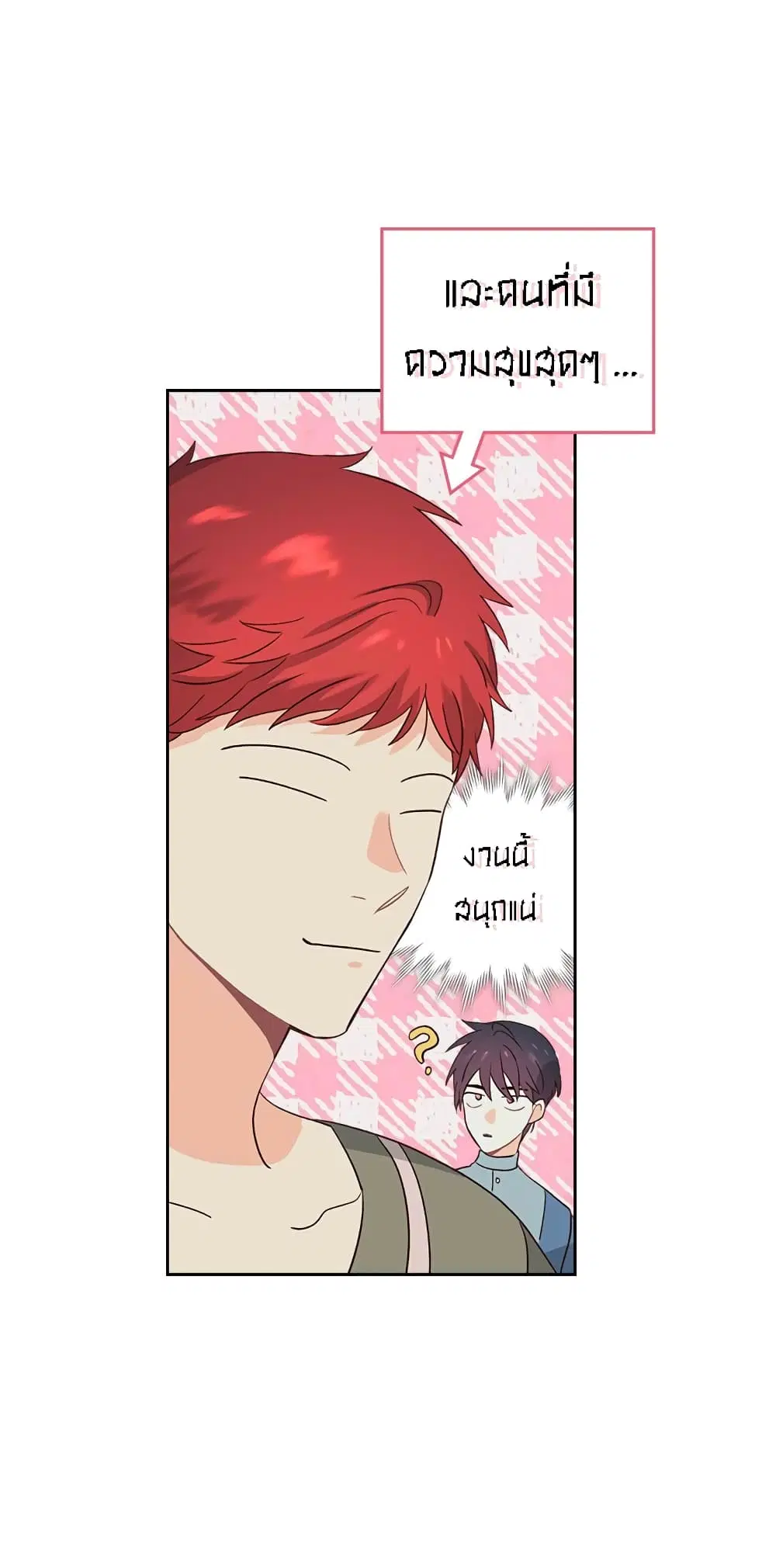 The Knight and Her Emperor ตอนที่ 56 หน้า 38