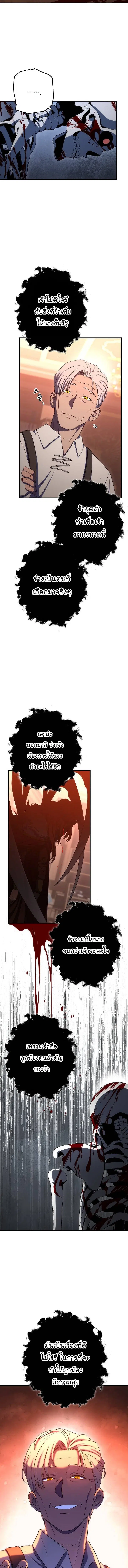 Skeleton Soldier ตอนที่ 153 หน้า 9