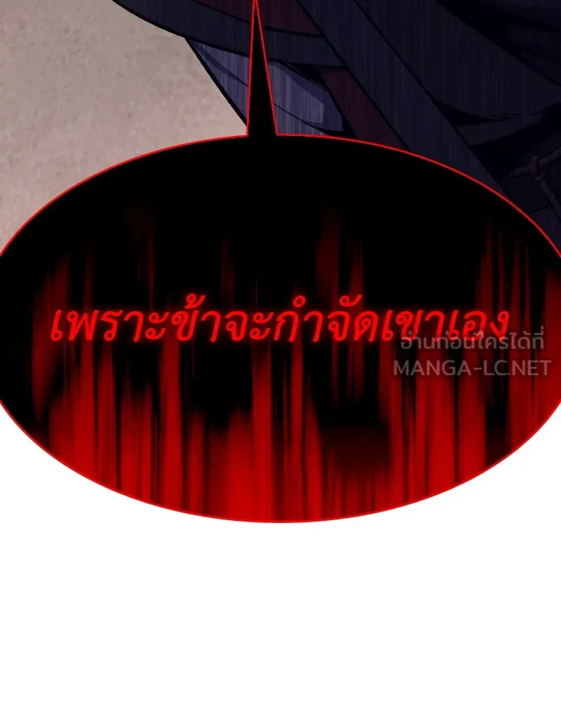 I Reincarnated As The Crazed Heir เกิดอีกทีเป็นว่าที่ประมุขลัทธิมาร ตอนที่ 95 หน้า 69