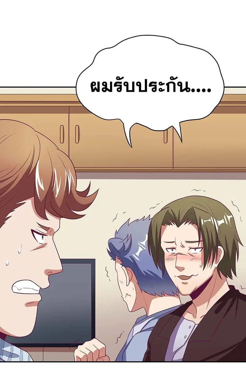 The Super Doctor From 2089 ตอนที่ 26 หน้า 17