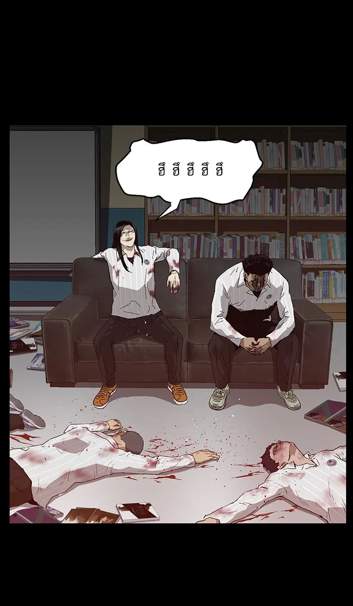 Weak Hero ตอนที่ 132 หน้า 50