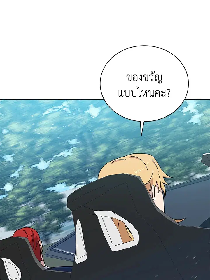 The Descent of the Demonic Master ตอนที่ 158 หน้า 63