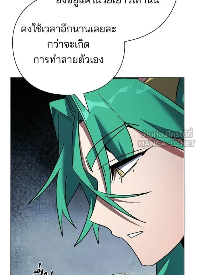 Night of the Ogre ตอนที่ 94 หน้า 70