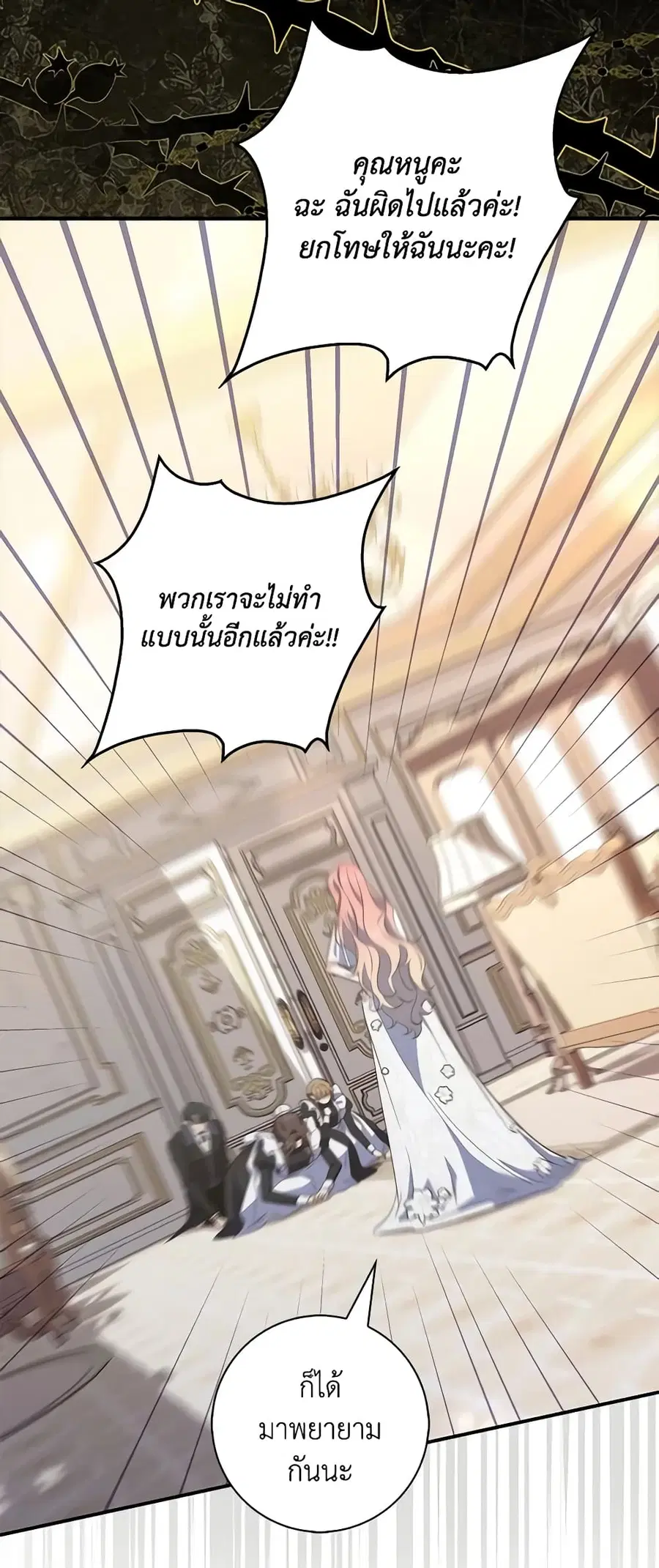 Fortune-Telling Lady ตอนที่ 7 หน้า 10