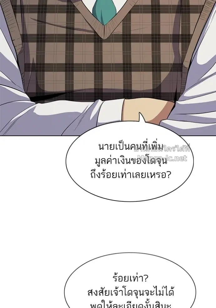 Reborn Rich ตอนที่ 26 หน้า 12