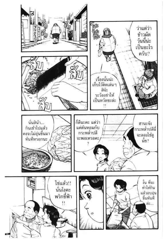 Kachuu Hana ตอนที่ 18 หน้า 17