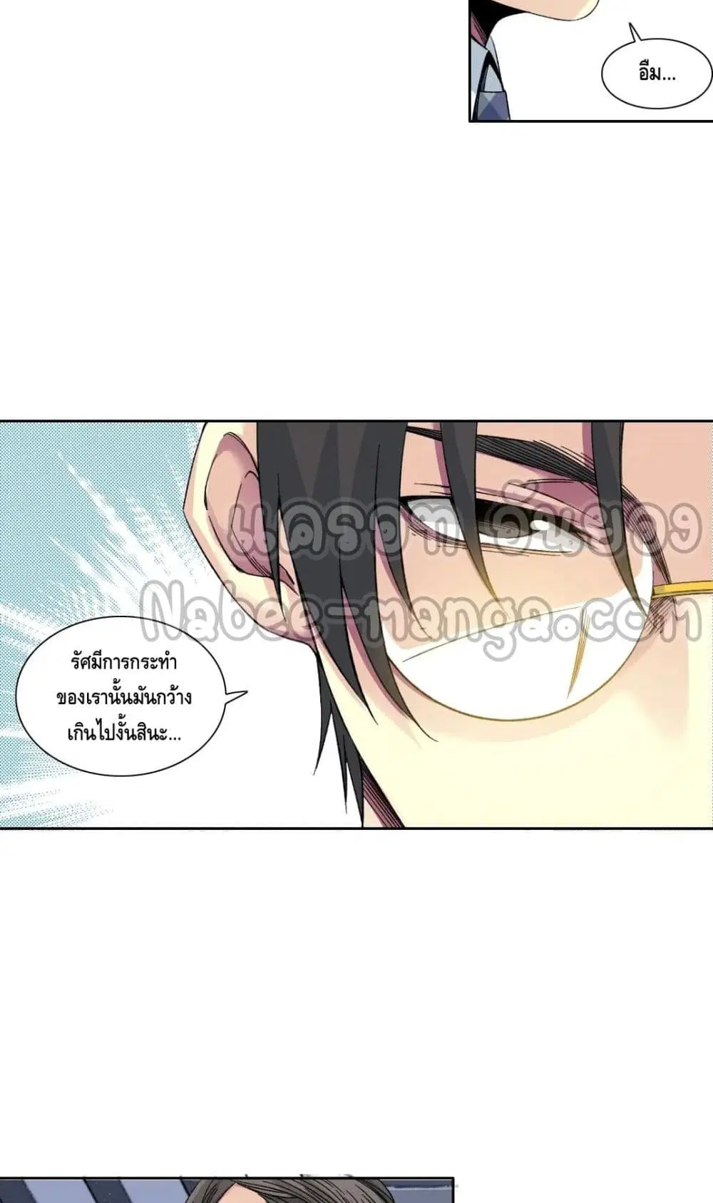 The Eternal Club ตอนที่ 151 หน้า 5