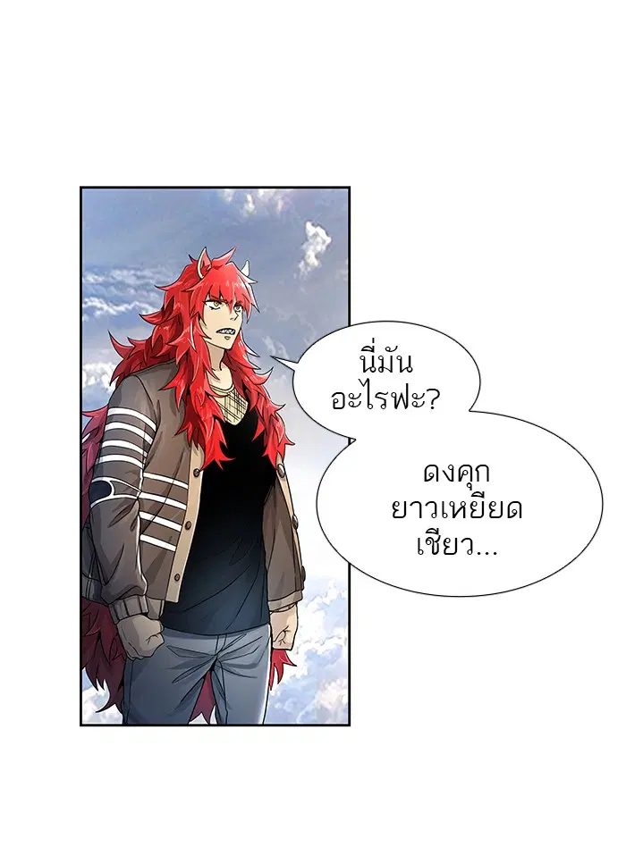 Tower of God ตอนที่ 487 หน้า 54