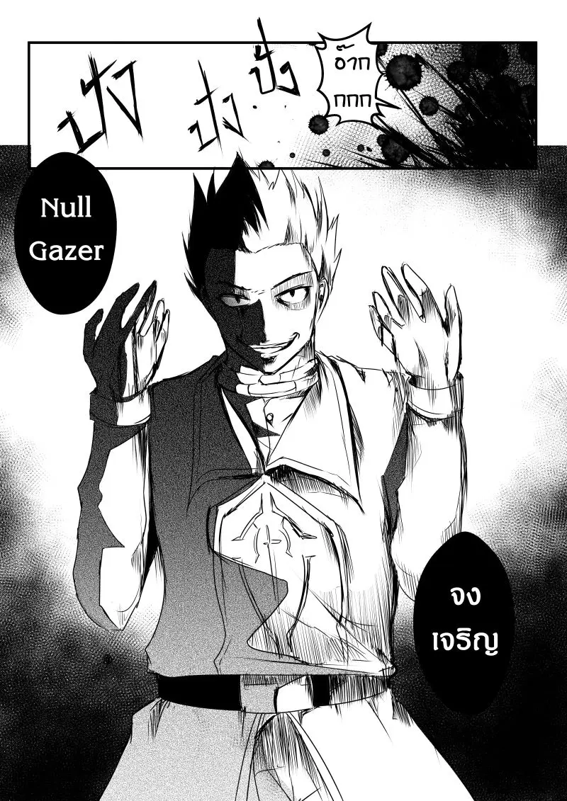 Path A waY ตอนที่ 6 หน้า 22