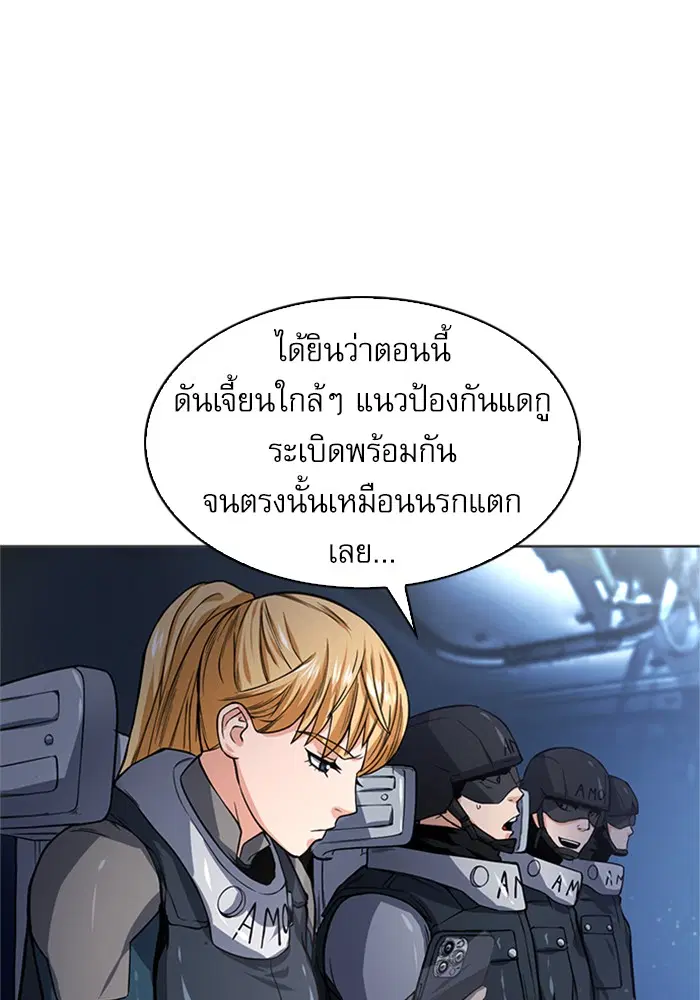 Seoul Station Druid ตอนที่ 41 หน้า 14